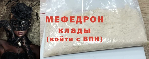 мяу мяу мука Богородицк