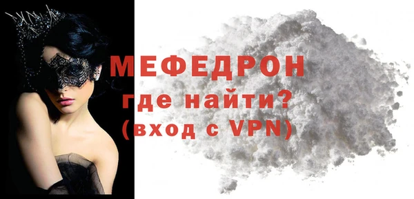 мяу мяу мука Богородицк