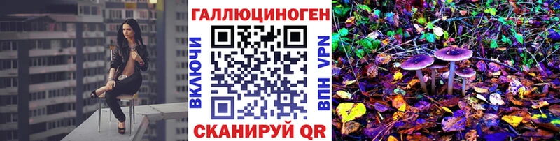 Галлюциногенные грибы Magic Shrooms Вельск